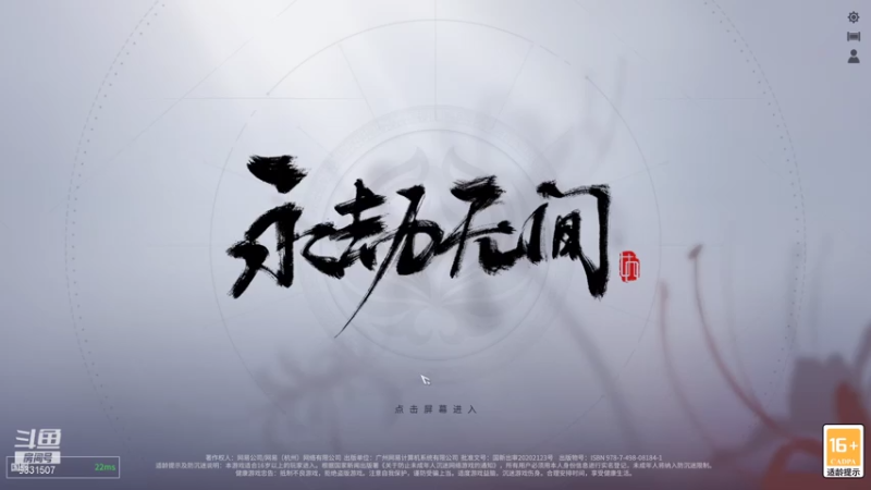 【2021-08-05 09点场】胤宸哦：【胤宸】失踪人口回来复健