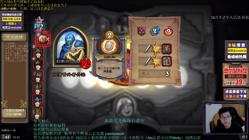 【炉石传说】Nostalie的精彩时刻 20210805 21点场