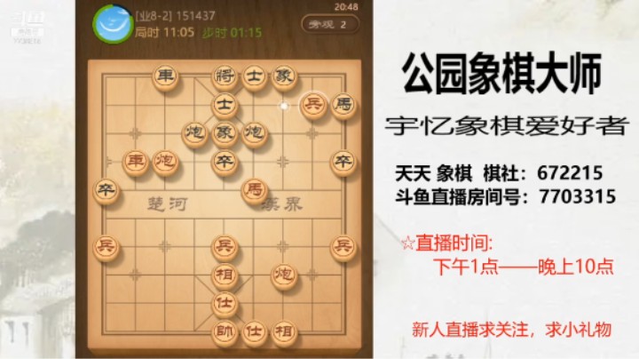中炮开局，比对方多马兵，34回合对方认输