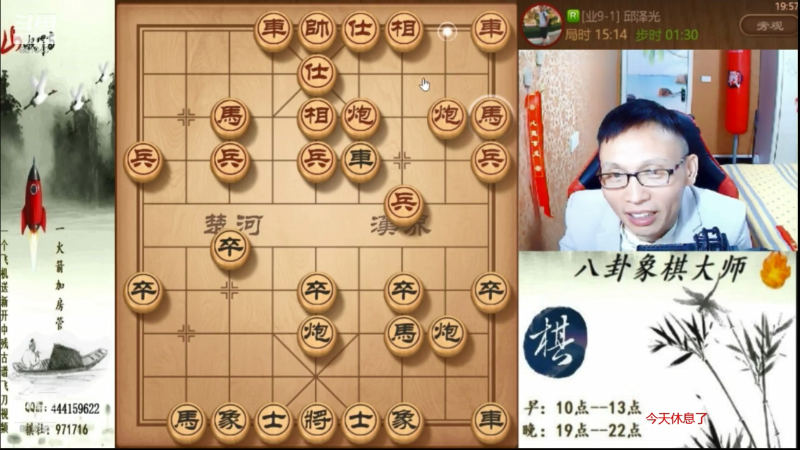 【天天象棋】八卦象棋大师的精彩时刻 20210805 06点场