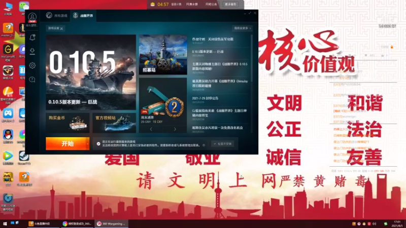 【远东护卫舰ap 军事游戏】2021-08-05 17:01:44-2021-08-05 17:04:43