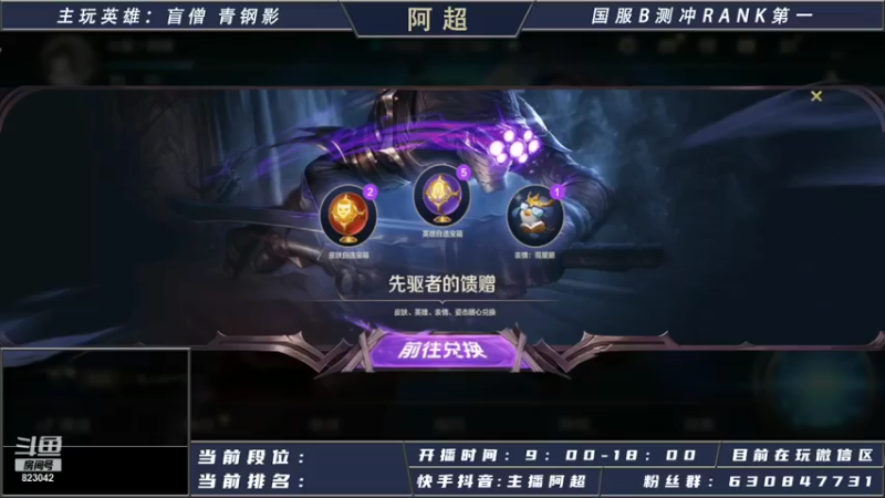 【2021-08-05 09点场】阿超cc丶：⭐阿超：大师局打野思路教学~