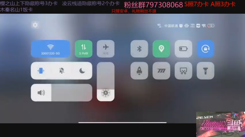 【2021-08-04 06点场】小清七：已经拿下轮轨，起飞