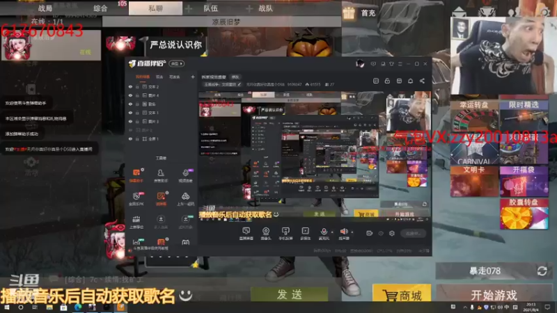 【2021-08-04 20点场】无月你真好你真是个DSB：夺榜拆家稳稳当当