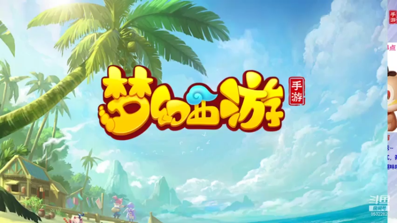 【2021-08-04 16点场】项95：今日活动：四洲纪行玩法推广