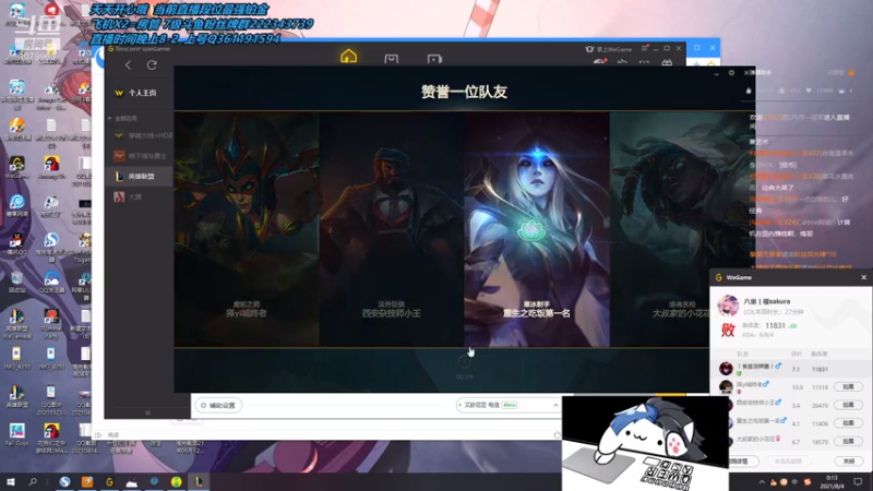 【2021-08-04 00点场】长情易老凯隐：国服第一凯隐：上大分教学！