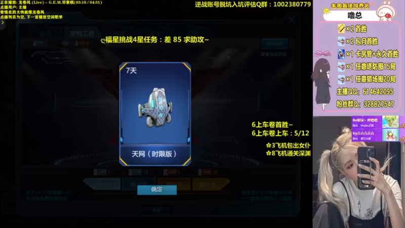 【PE丶Bo妞 逆战】2021-08-05 17:04:46-2021-08-05 17:19:48