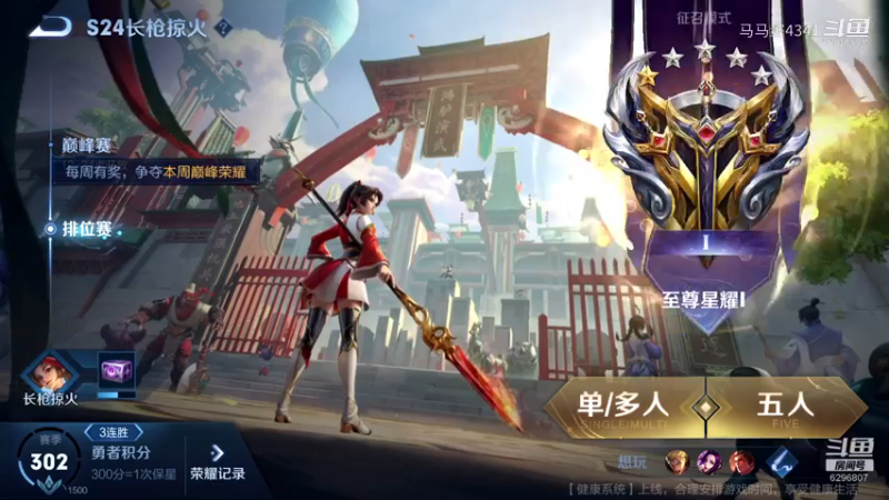 【王者荣耀】马马懿4341的精彩时刻 20210724 10点场