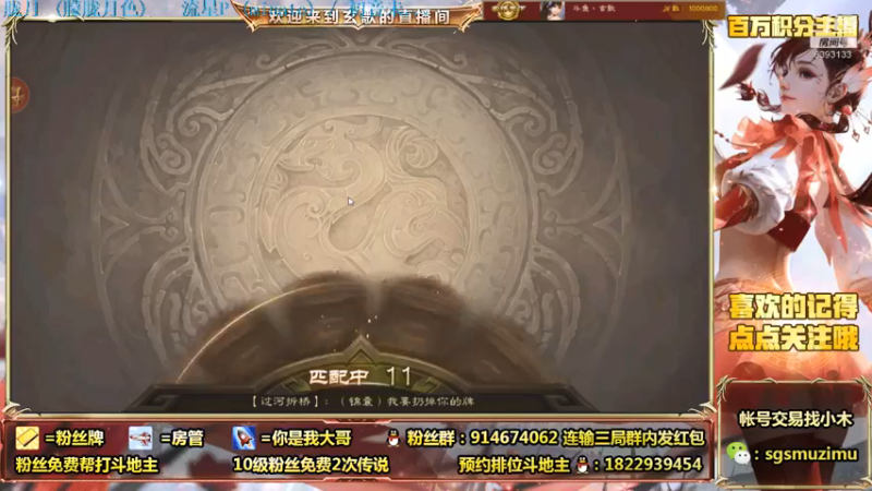 【2021-08-03 10点场】无双丶玄歌：(直播）斗地主