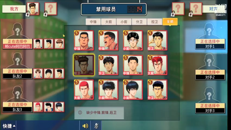 【2021-08-04 21点场】丶把球传给我：别问，问就是无敌 ～
