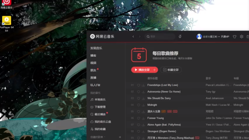 【2021-08-05 19点场】右手手丶：【上车券躺车】99.8%胜率开车ing