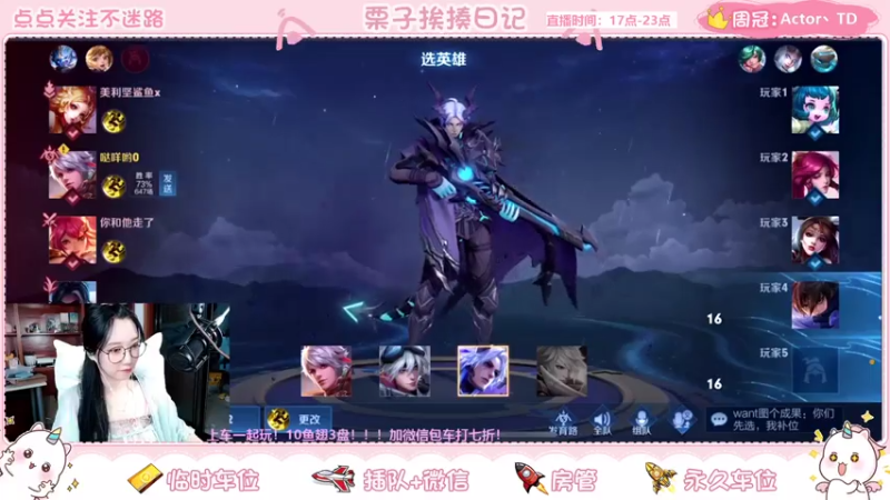 【2021-08-05 17点场】栗子说：【栗子说】上车一起玩