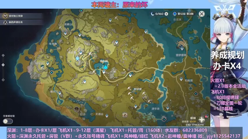 【2021-08-04 22点场】DY一弦：【萌新教学】新深渊 教学