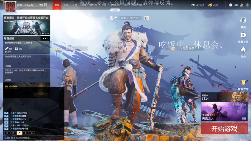 【2021-08-05 20点场】装睡的某先生：【某某】菜鸟逆袭记！