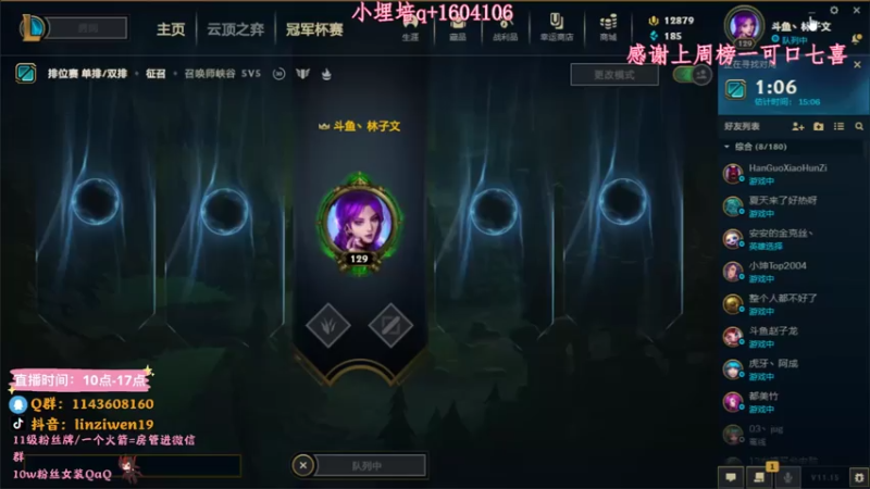 【2021-08-05 09点场】林子文i：峡谷王者了，定个小目标前十！！