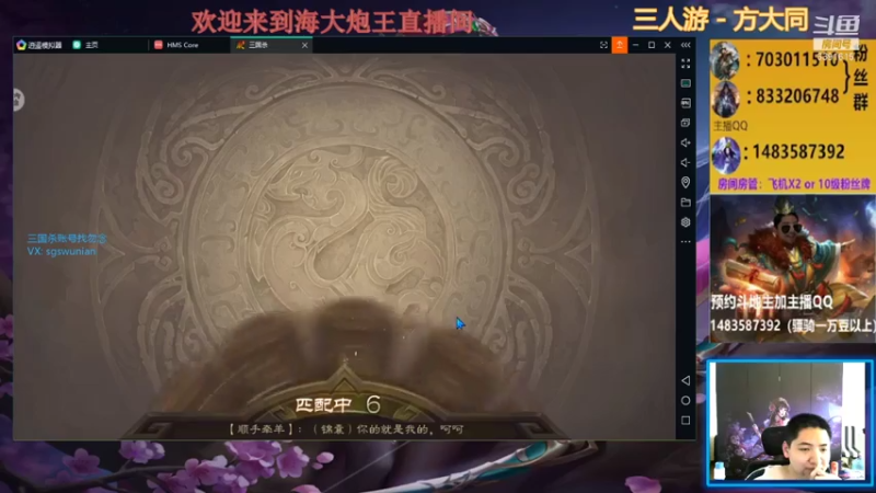 海大炮王o 三国杀：2021-08-01 15点场 第五段：主播成功一打二，轻松拿下比赛胜利