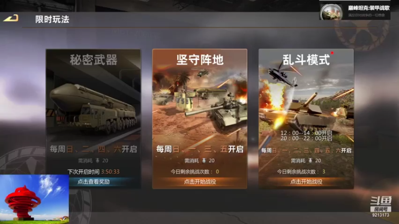 【巅峰坦克】聖殿灬米兰彡的精彩时刻 20210730 20点场