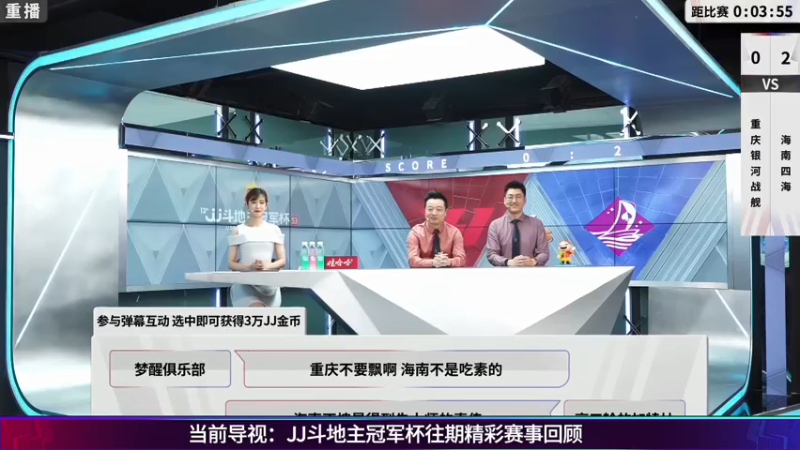 【2021-08-05 05点场】JJ斗地主官方：斗地主冠军杯秋季赛开战！