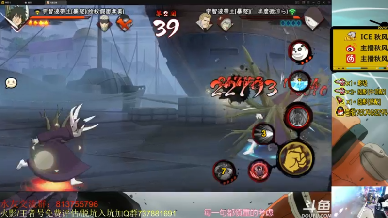 【2021-08-05 20点场】ice秋风：秋风：周四晚上好     6866