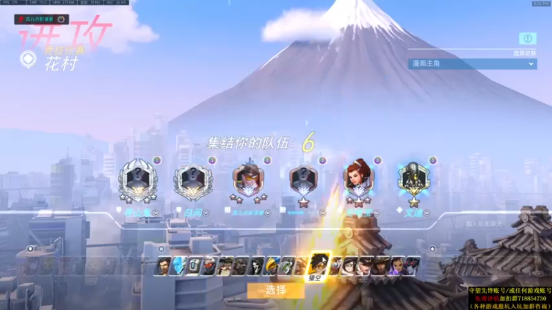 杀杀杀人哥 守望先锋：主播和队友配合默契，成功拿下比赛胜利