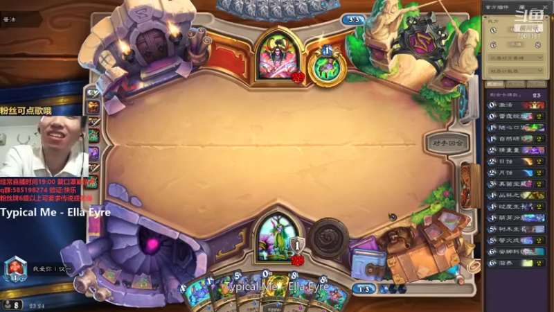 【2021-08-03 23点场】发牌员仅一：小号上传说非主流卡组？