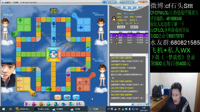 【2021-08-04 23点场】白鲨石头丶：28小时没睡 打会枪王之王！