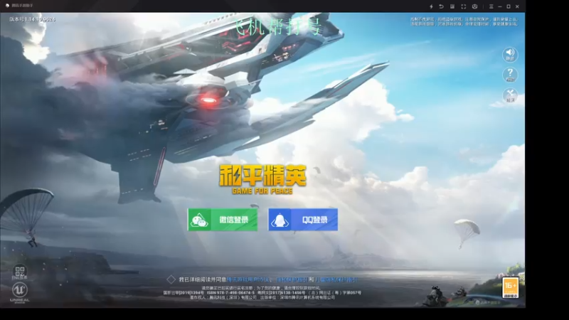 【2021-08-01 17点场】im星宇丶：安卓帮上分有位置【刚枪刚枪】
