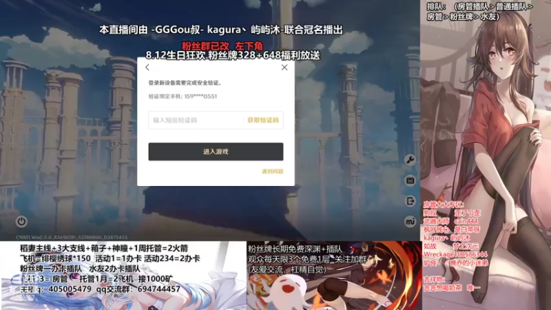 【2021-08-04 11点场】无忧呐丶：8.12送宵宫.免费深渊看号.帮肝各种.