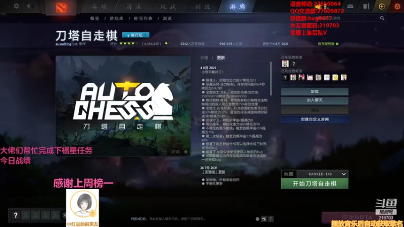 【2021-08-04 22点场】星国：你想看的阵容这里都有！！ 219703