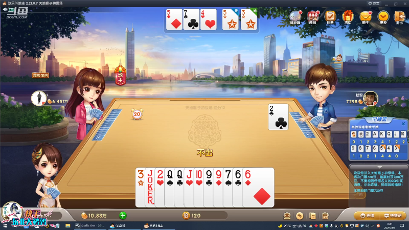 【英雄联盟】东北大鹌鹑的精彩时刻 20210805 00点场