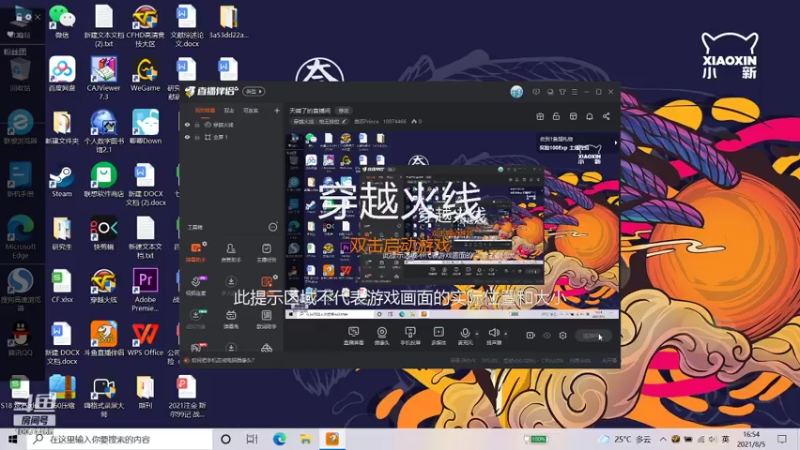 【2021-08-05 16点场】曼苏Prince：天晴了的直播间