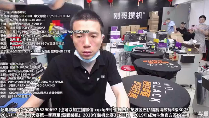【2021-08-04 10点场】重庆刚哥金牌装机店：重庆刚哥 配电脑 暑期活动中