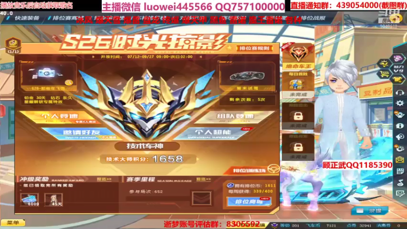 【2021-08-05 13点场】BN丶罗伟：各种爆天来弄啊