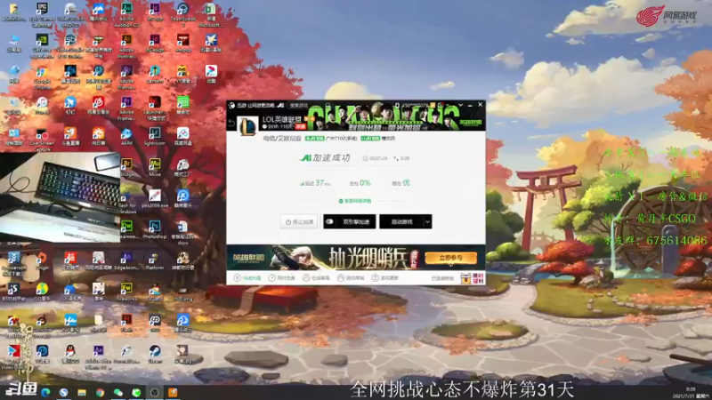 【2021-07-31 00点场】儒雅随和的黄月半：有没有老板来支持一下小主播呀