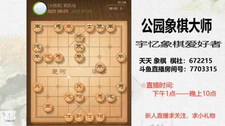 过宫炮开局，20回合双车杀，双杀1