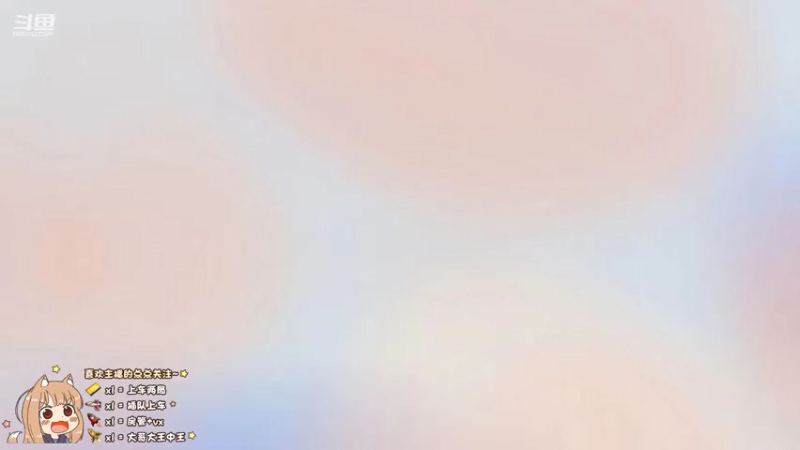 【2021-08-05 10点场】椰果奶茶jjz：凶滴闷快醒醒，该上分辣辣辣