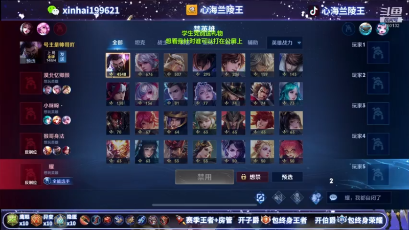 【2021-08-05 03点场】心海兰陵王：单排101杀的脆皮不出门