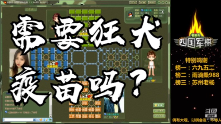 四国军棋：四暗贵不语，狺狺狂吠之徒，感觉像得了狂犬病。