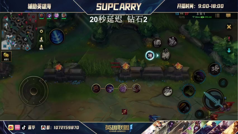 【2021-08-04 21点场】天才辅助莲华：职业级辅助天花板 下路对线教学