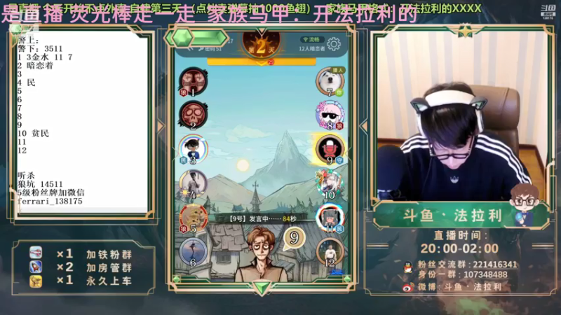 【2021-08-05 05点场】法拉利的直播间：国服B测第一小鱼人