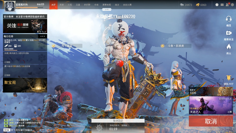 【永劫无间】狐狸不太Sao的精彩时刻 20210805 08点场