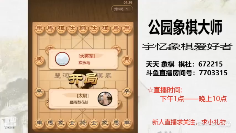后手过宫炮，车丢了，26回合认输，双杀2