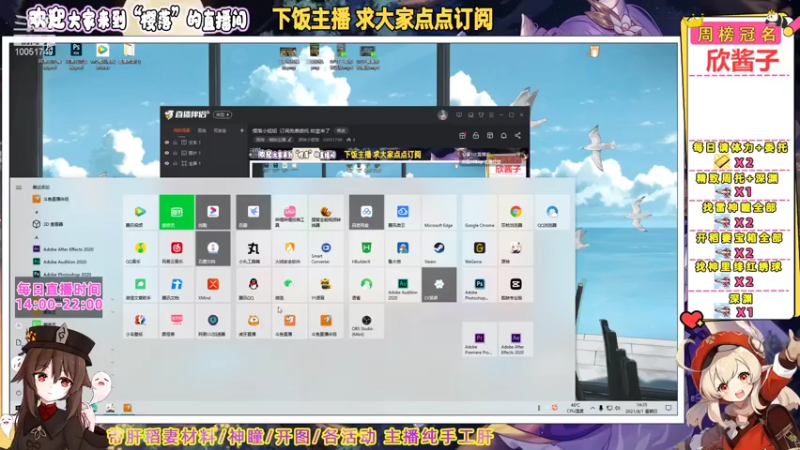 【2021-08-01 14点场】原神小樱落：关注免费委托 欧皇主播 赌圣遗物的神