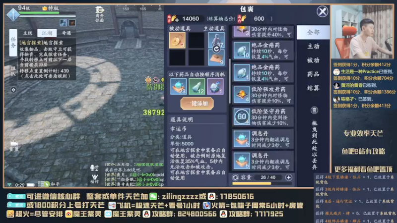 【2021-08-05 00点场】魔王紫灵：紫灵:11个五品等1戒指毕业！