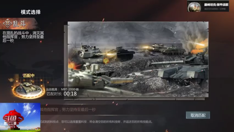 【巅峰坦克】聖殿灬米兰彡的精彩时刻 20210730 20点场(1)