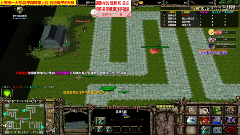魔兽争霸3:混乱武林 小宝聚怪操作解说[JEFFlove]