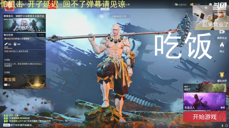 【2021-08-05 13点场】妹岛千彻：早上抗压冲榜，晚上欢乐三排。