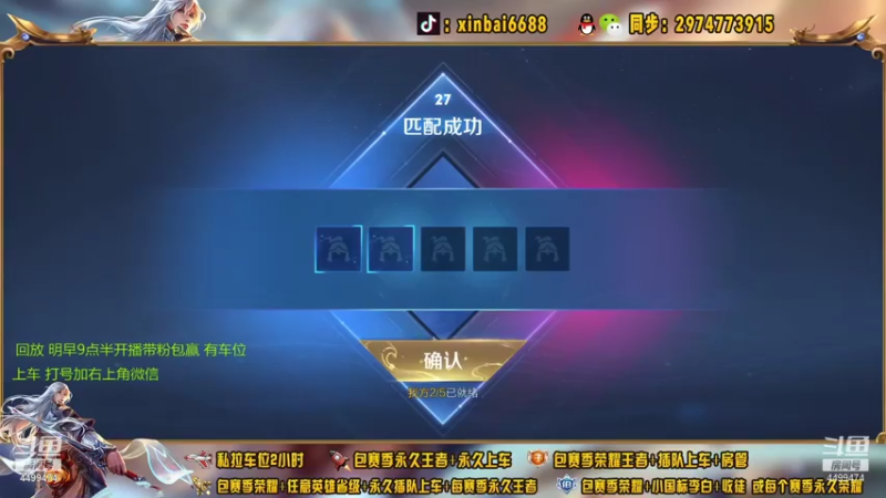 【2021-08-05 05点场】电竞信白丶：国服李白带粉包赢 有车位