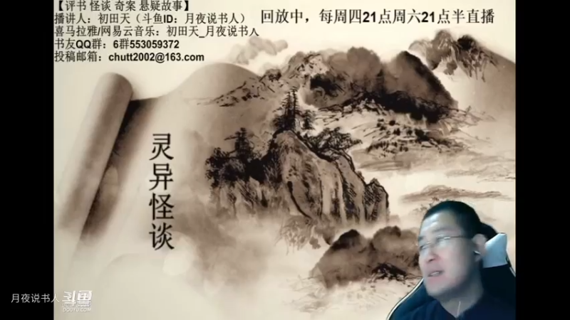 【怪谈】白骨惊魂