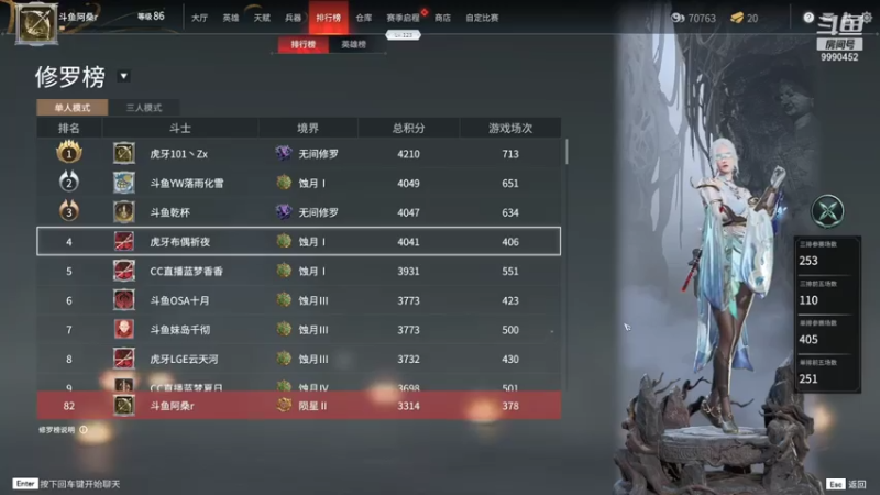 【2021-07-31 21点场】阿桑r：国服前百反向冲分